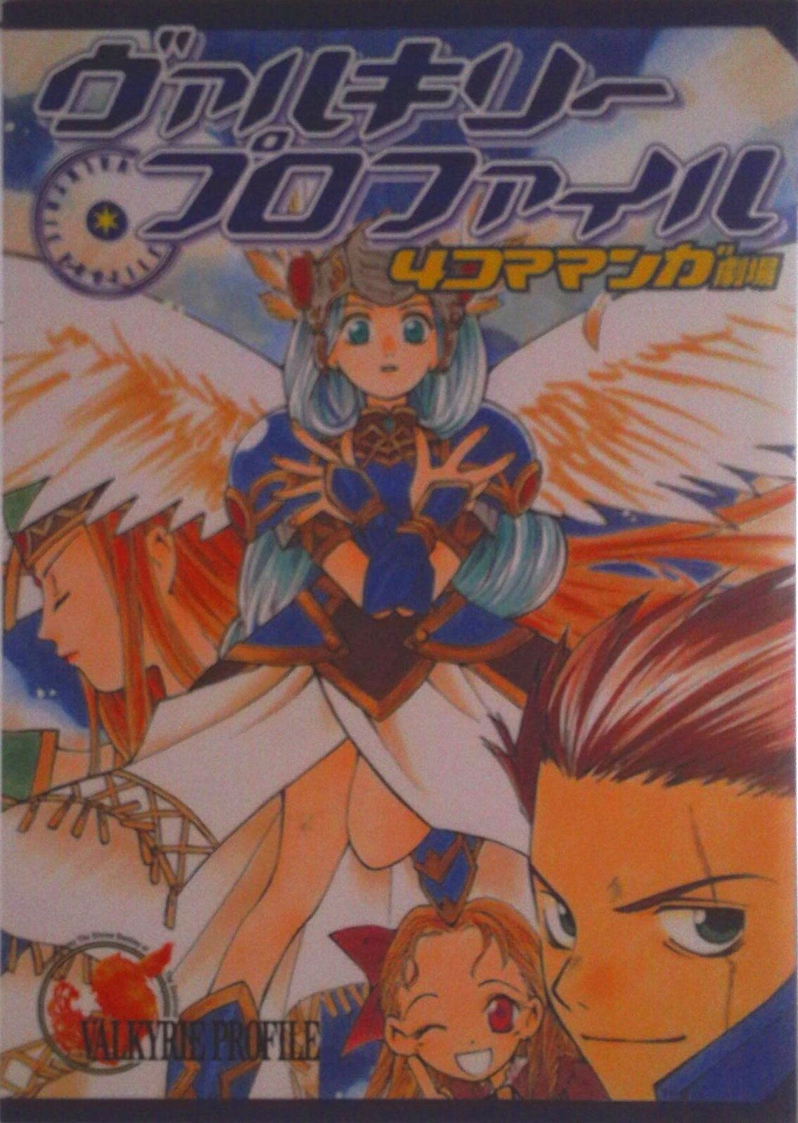 楽天市場】スクウェア・エニックス ゼルダの伝説4コママンガ