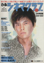 「ぴあ シネマクラブ 2 」　外国映画編 2000-2001 PIA ぴあ 楽天市場】ぴあ ぴあシネマクラブ 2（外国映画編） 2000-2/ぴあ