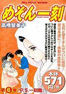 楽天市場】小学館 めぞん一刻 （1-15巻 全巻) / 高橋留美子 / 小学館