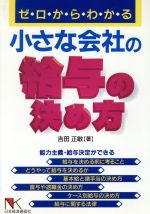 楽天市場】税務研究会 ゼロからわかる事業再生60問60答 法務・会計