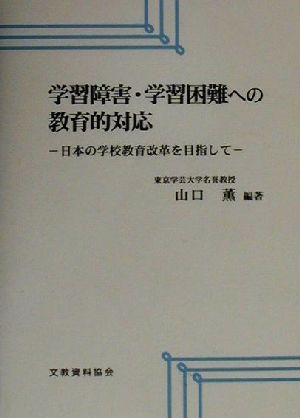 【中古】 視覚障害児のための言語の理解と表現の指導/慶應義塾大学出版会/文部省 楽天市場】慶応義塾大学出版会 視覚障害教育の基本と実践/慶應