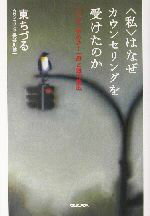 村西とおるの閻魔帳 : 「人生は喜ばせごっこ」でございます。 中古】 村西とおるの閻魔帳 「人生は喜ばせごっこ」でございます