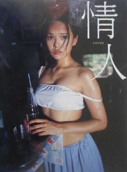 楽天市場】講談社 華村あすか写真集 真価論/講談社/沢渡朔 | 価格比較
