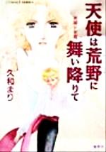 楽天市場】講談社 艶浪（あだなみ） 「無限の住人」画集/講談社/沙村