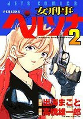 楽天市場】講談社 ちんぽ刑事 1/講談社/丘咲賢作 | 価格比較