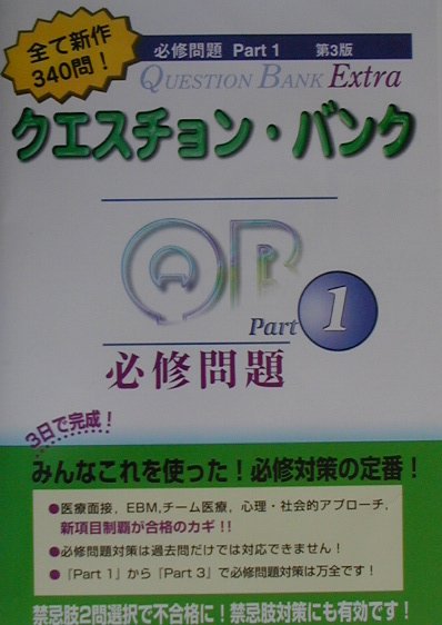 楽天市場】鍬谷書店 クエスチョン・バンク総合内科専門医試験