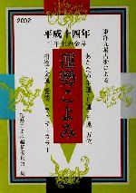 楽天市場】明治書院 現代九星占い 新訂/明治書院/井田成明 | 価格比較