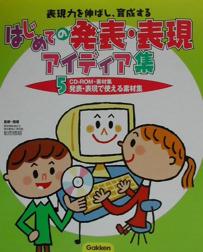 【返品不可】 楽天市場】ピグマリオン 思考力 マグ・プレ-ト平面概念の育成 絵本+児童書
