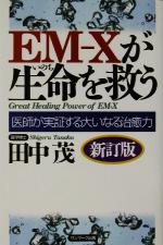 構造医学 : 自然治癒のカギは重力にある! 　2冊特典セット❣️❣️❣️ 構造医学: 自然治癒のカギは重力にある! | 吉田勧持 |本 | 通販