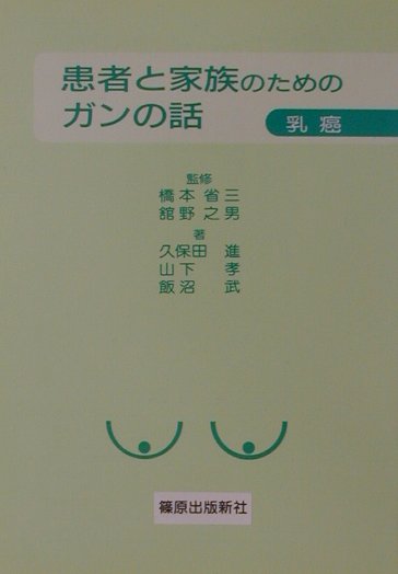 楽天市場】松籟社 彷徨えるガン患者たち/松籟社/深江雄郎 | 価格