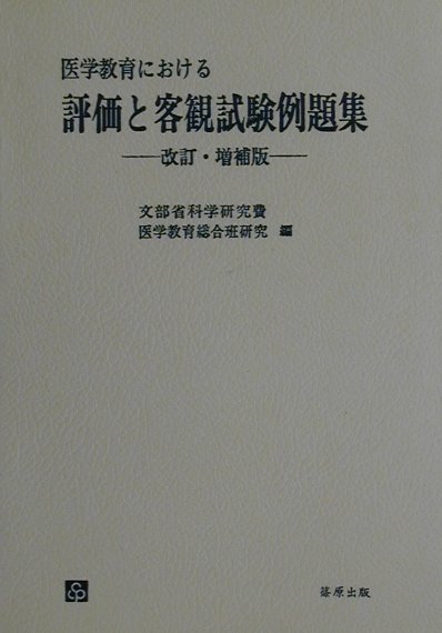 医療過誤責任の理論 菅野耕毅著作集別巻　１ 増補新版/信山社出版/菅野耕毅（単行本） 楽天市場】大学図書 医療過誤責任の理論 菅野耕毅著作集別巻 1 増補