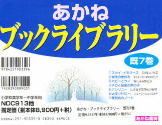 楽天市場】あかね書房 科学のアルバム・虫編（全19巻セット） 新装版