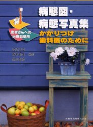 楽天市場】クインテッセンス出版 歯科インプラント治療ガイドブック 卒