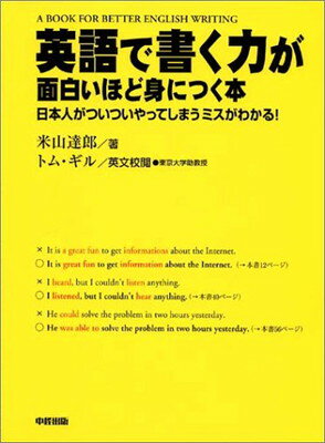 楽天市場】河合出版 アイデアをサポートする自由英作文読本 書く