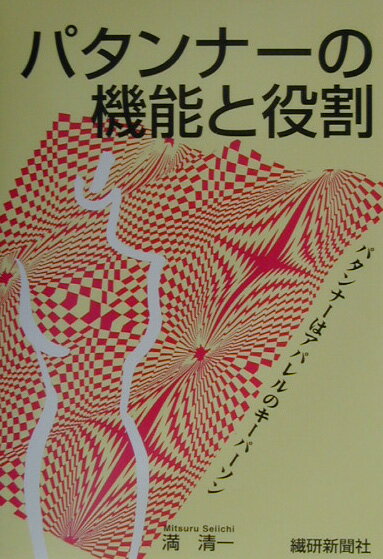 たかが服、されど服 ヨウジヤマモト論　鷲田清一 楽天市場】集英社 たかが服、されど服 ヨウジヤマモト論/集英社/鷲田清