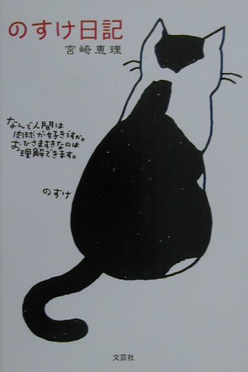 楽天市場】講談社 Diary 野口江里子の日記1983-1985