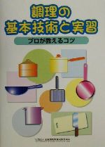 愛玩動物看護師国家試験対策楽しく学べる参 愛玩動物看護師国家試験対策 楽しく学べる参考書 - 紀伊國屋書店ウェブ