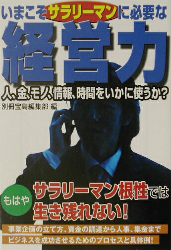 【中古】 僕たちの好きな金田一耕助/宝島社/別冊宝島編集部 横溝正史 僕たちの好きな金田一耕助 別冊宝島編集部 宝島文庫