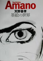 楽天市場】白水社 アラビア書道の宇宙 本田孝一作品集/白水社/本田孝一