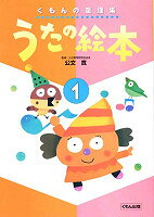 楽天市場】ひさかたチャイルド うたの絵本特選セット（全8冊セット