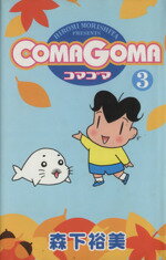 【中古】 大阪ハムレット ５/双葉社/森下裕美 中古】 大阪ハムレット 5/双葉社/森下裕美
