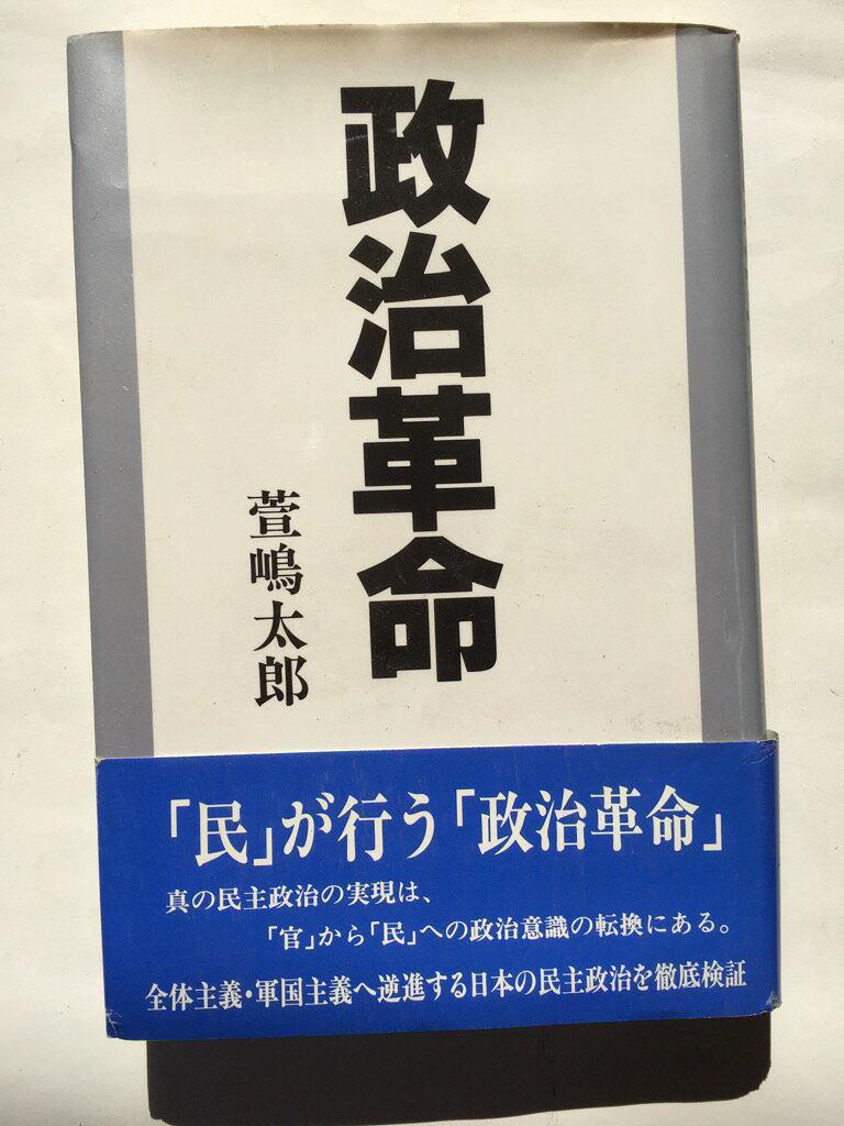 楽天市場】荒地出版社 ユダヤの日本占領計画/荒地出版社/太田龍