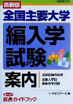 楽天市場】アルク アメリカ大学留学新SAT完全攻略 新試験に完全対応