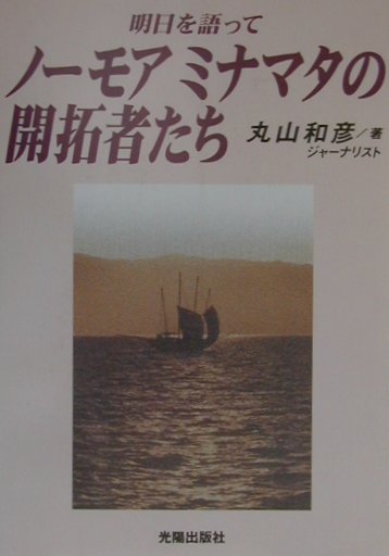 【中古】 今日も行くがや体育教師/風媒社/岡崎勝 楽天市場】風媒社 今日も行くがや体育教師/風媒社/岡崎勝 | 価格