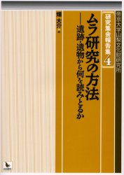 楽天市場】鍬谷書店 文化遺産の保存と活用 仕組と実際/クバプロ/小松