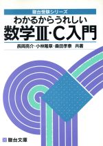 楽天市場】駿台文庫 最高峰の数学へチャレンジ 考えるたのしみ71題