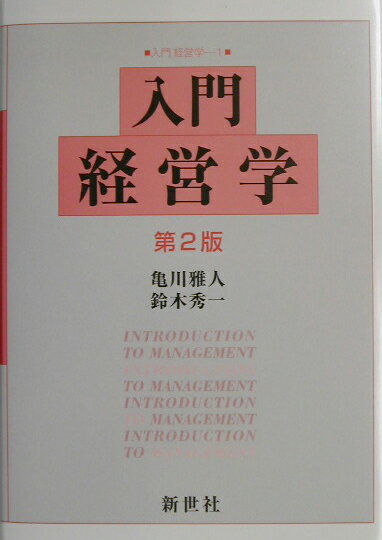 楽天市場】サイエンス社 原価計算論15講/新世社（渋谷区）/西居豪