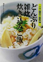 【中古】 野菜料理ハンドブック/池田書店/浅田峰子 中古】 野菜料理ハンドブック/池田書店/浅田峰子 【中古】 野菜