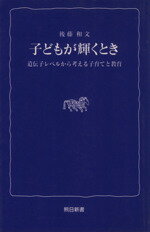 【中古】 驚きの手話「パ」「ポ」翻訳 翻訳で変わる日本語と手話の関係/星湖舎/坂田加代子 驚きの手話「パ」「ポ」翻訳 : 翻訳で変わる日本語と手話の関係