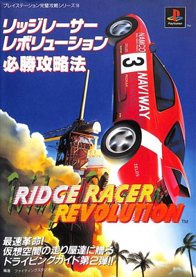 超貴重！ファミコン ヒーローオブランス 必勝攻略法 双葉社ファイティングスタジオ 超貴重！ファミコン ヒーローオブランス 必勝攻略法 双葉社