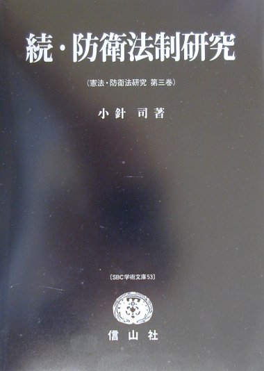 楽天市場】図書出版社 日本空母戦史/図書出版社/木俣滋郎 （商品