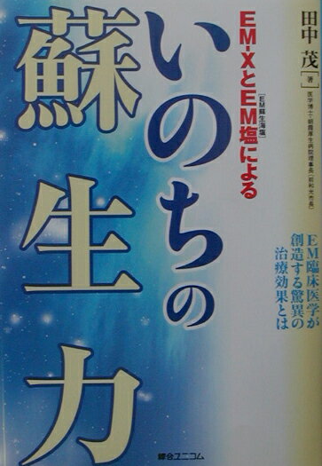 【中古】 構造医学 自然治癒のカギは重力にある！/産学社エンタプライズ出版部/吉田勧持 構造医学―自然治癒のカギは重力にある! | 吉田 勧持 |本 | 通販