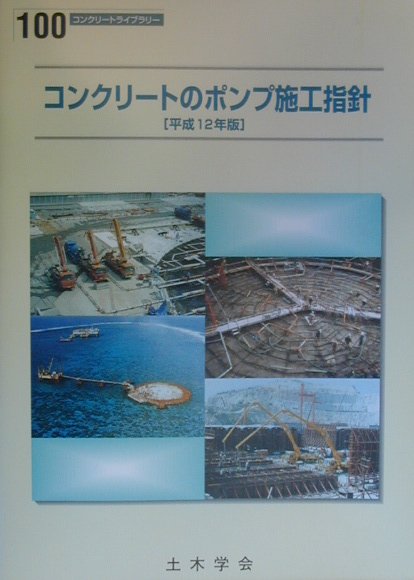 建築設備耐震設計・施工指針  ２００５年版 /日本建築センタ-/建築設備耐震設計・施工指針２００５年版編（単行本） ヨドバシ.com - 建築設備耐震設計・施工指針〈2005年版