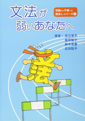 楽天市場】凡人社 絵で導入・絵で練習/凡人社/足立章子 | 価格
