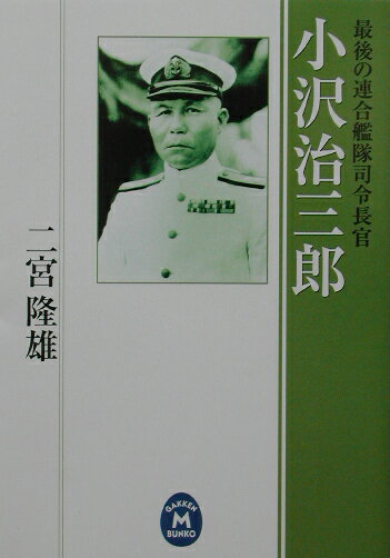 【中古】 千石船風涛録/実業之日本社/二宮隆雄 楽天市場】実業之日本社 千石船風涛録/実業之日本社/二宮隆雄