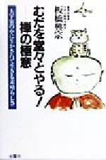 楽天市場】ナツメ社 観音さまの菩薩道入門 これであなたは救われる