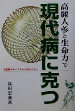 【中古】 宇宙銀行 徳を積み立てると幸運が引き出せる/サンマーク出版/植西聰 宇宙銀行: 徳を積み立てると幸運が引き出せる | 植西 聰 |本