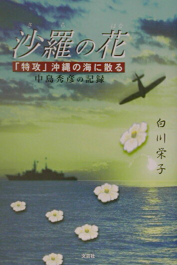 【中古】 空飛ぶ母子企業/読売新聞社/三田公美子 楽天市場】読売新聞社 空飛ぶ母子企業/読売新聞社/三田公美子
