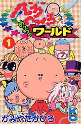 楽天市場】小学館 おまじないネコチャクラくん 1/小学館/じょう