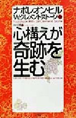 楽天市場】きこ書房 悪魔を出し抜け！/きこ書房/ナポレオン