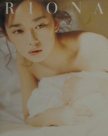 楽天市場】新潮社 アンナ愛の日記 梅宮アンナ 羽賀研二/新潮社