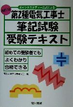【中古】 海事代理士 必修テキスト 第1版 ReaL海事代理士講座 海事代理士試験研究センター m33772378074_1.jpg?1730035399