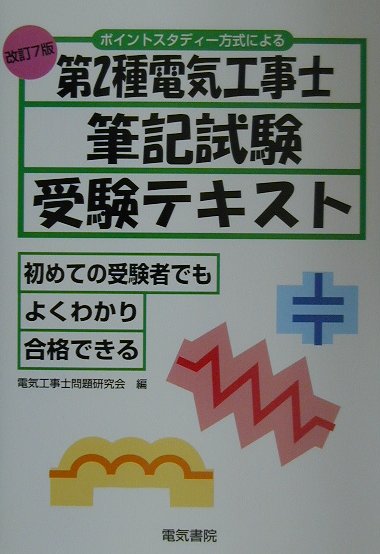 楽天市場】海事代理士 必修テキスト 第1版 ReaL海事代理士講座