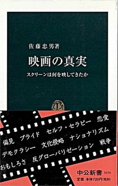 楽天市場】星雲社 アマゾンから帰ってきた男 その自伝と友人達の