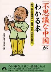 間抜けの構造 間抜けの構造/ビートたけし／著 本 ： オンライン書店e-hon