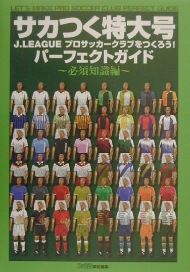 楽天市場】セガ PS2 サカつく2002 J．LEAGUE プロサッカークラブを
